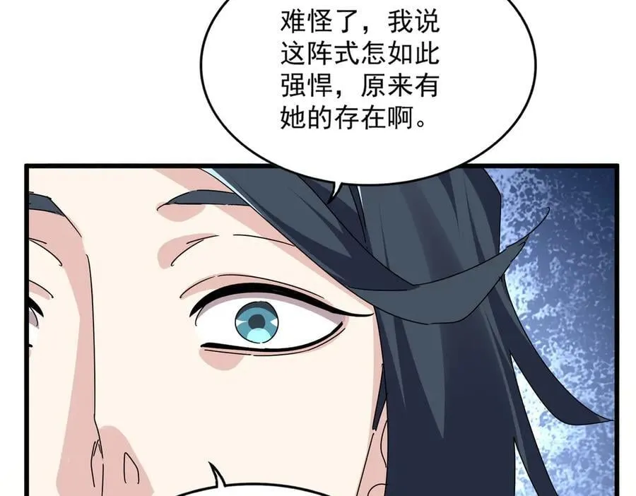 第674话 周天四元阵74