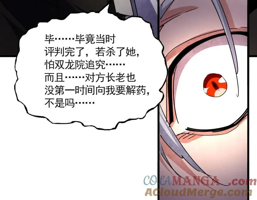 第677话 我数到三80