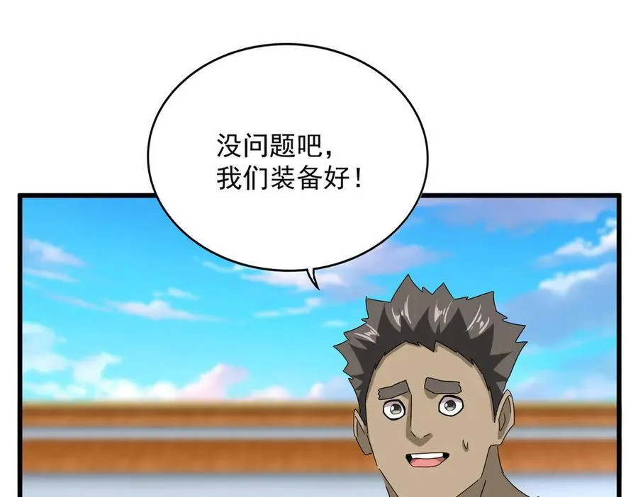 第672话 四句战帖93