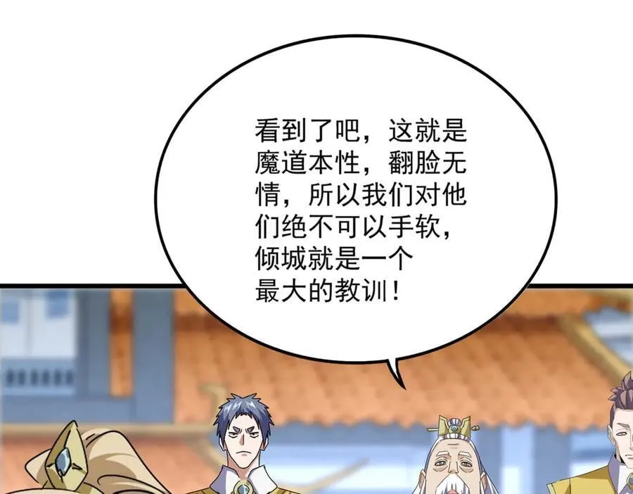 第676话 自作自受50