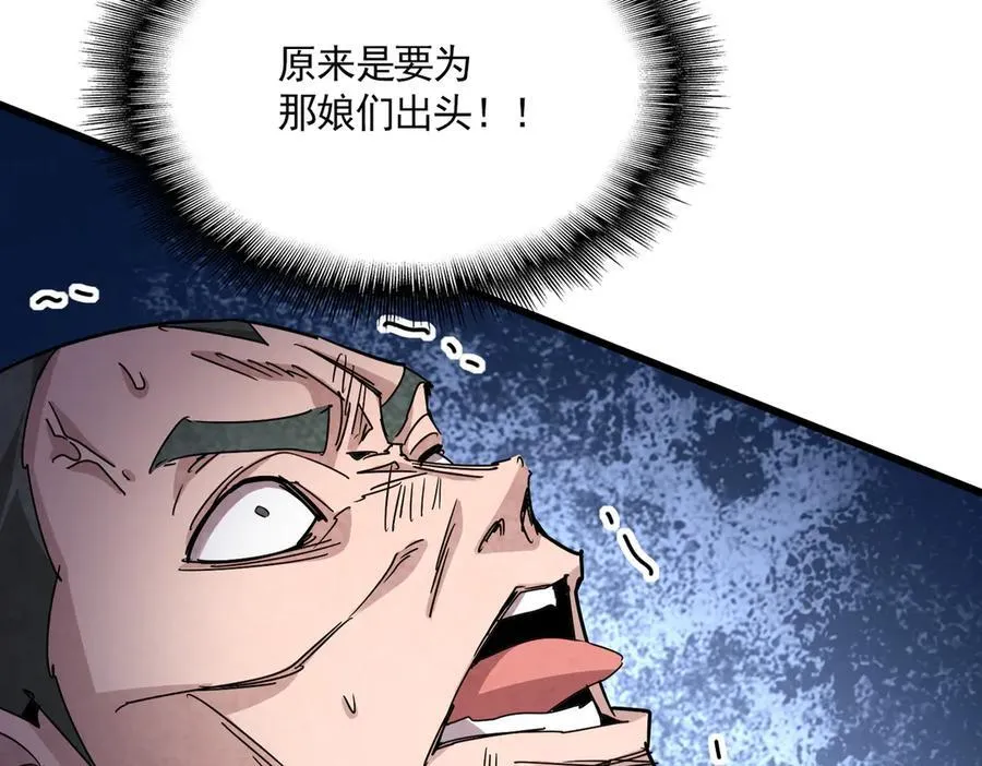 第677话 我数到三67