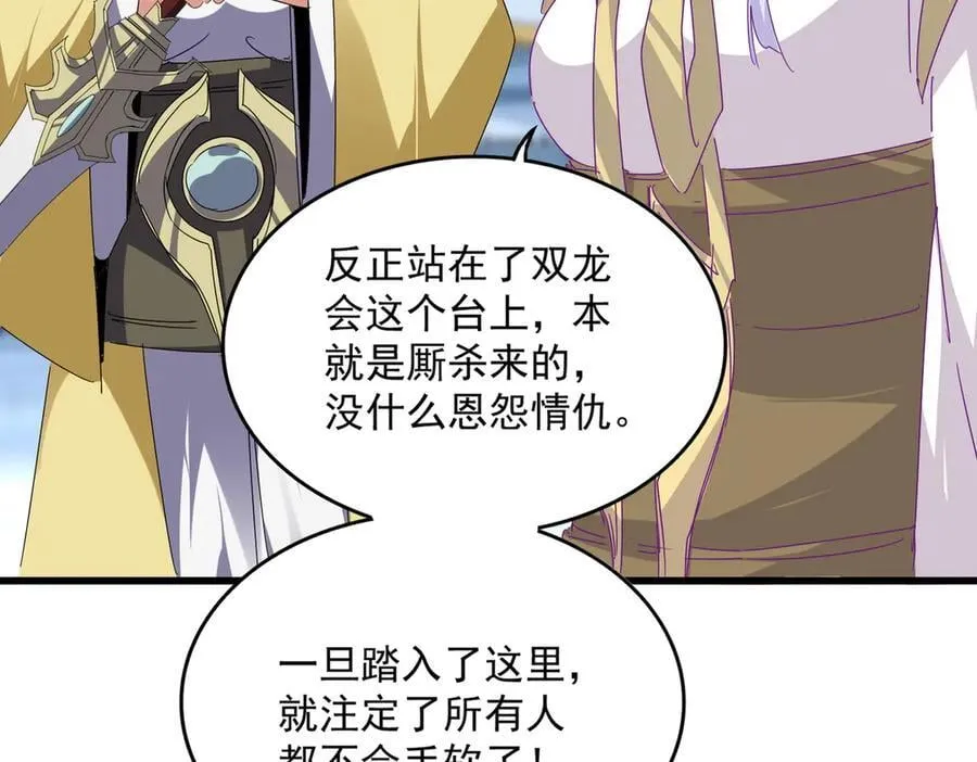第673话 倾城登场70
