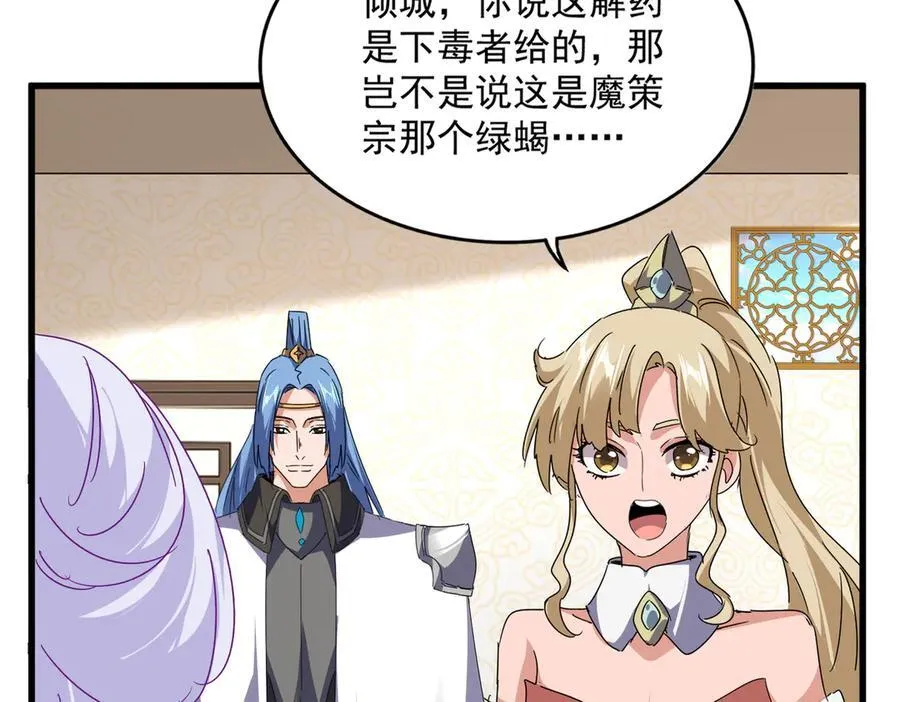 第679话 我来说他和凝儿的故事30