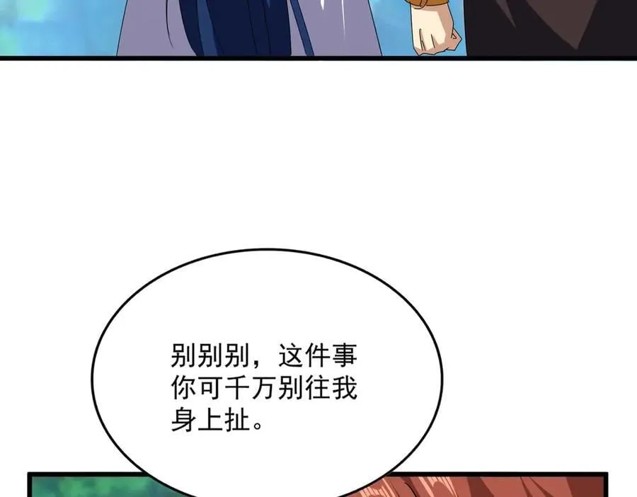 第678 仇恨的种子55