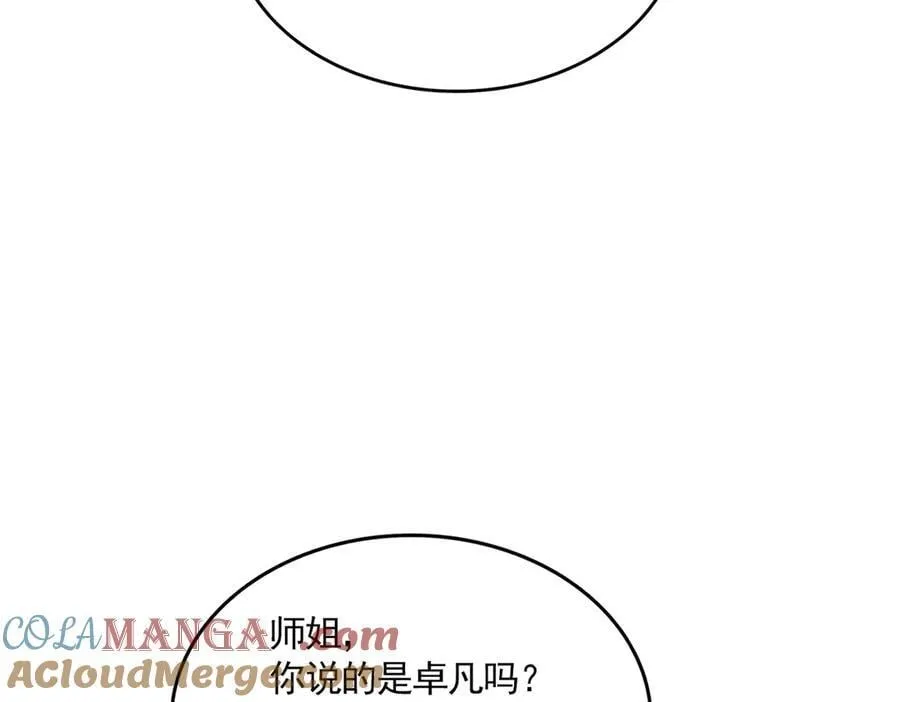 第679话 我来说他和凝儿的故事40