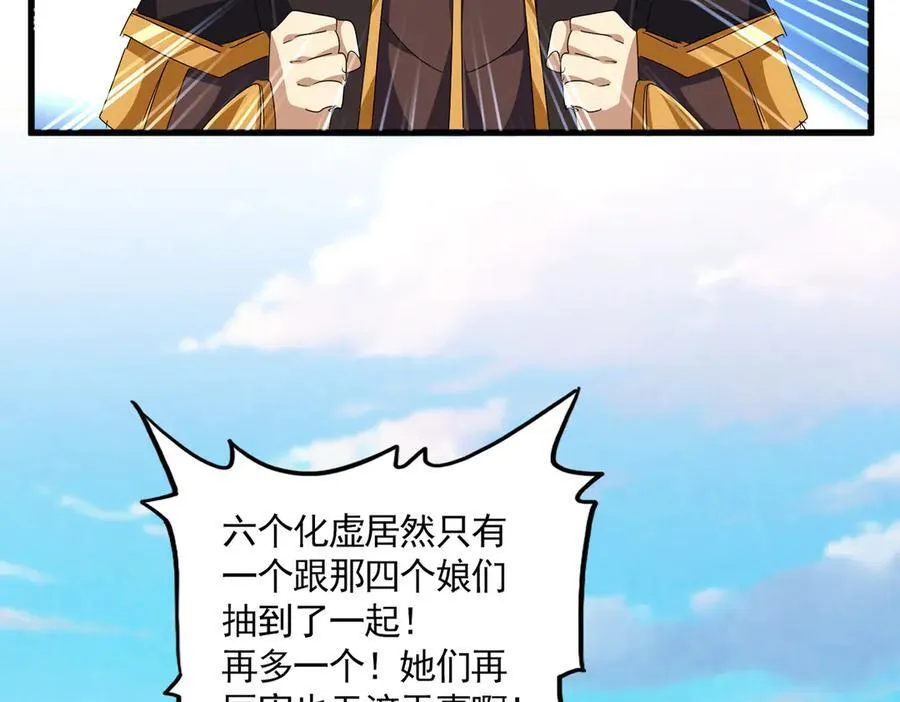 第675话 倾城胜出89