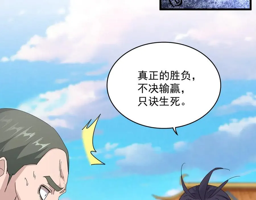 第676话 自作自受22