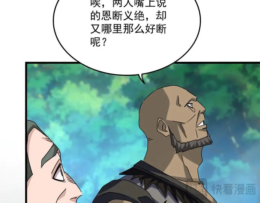 第678 仇恨的种子47