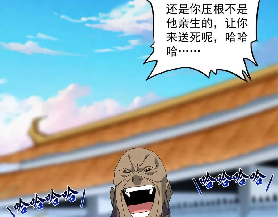 第676话 自作自受75