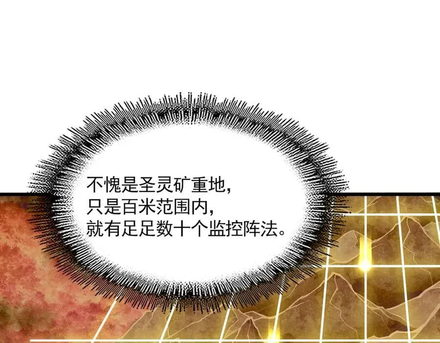 第686话 圣兵63
