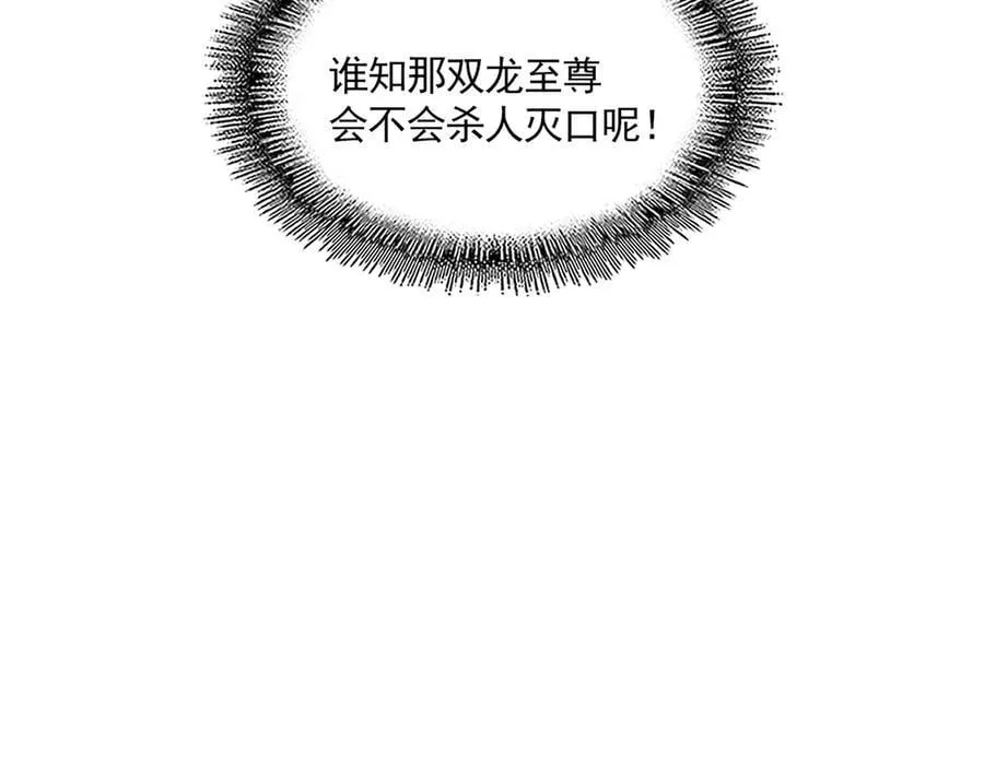第672话 四句战帖106