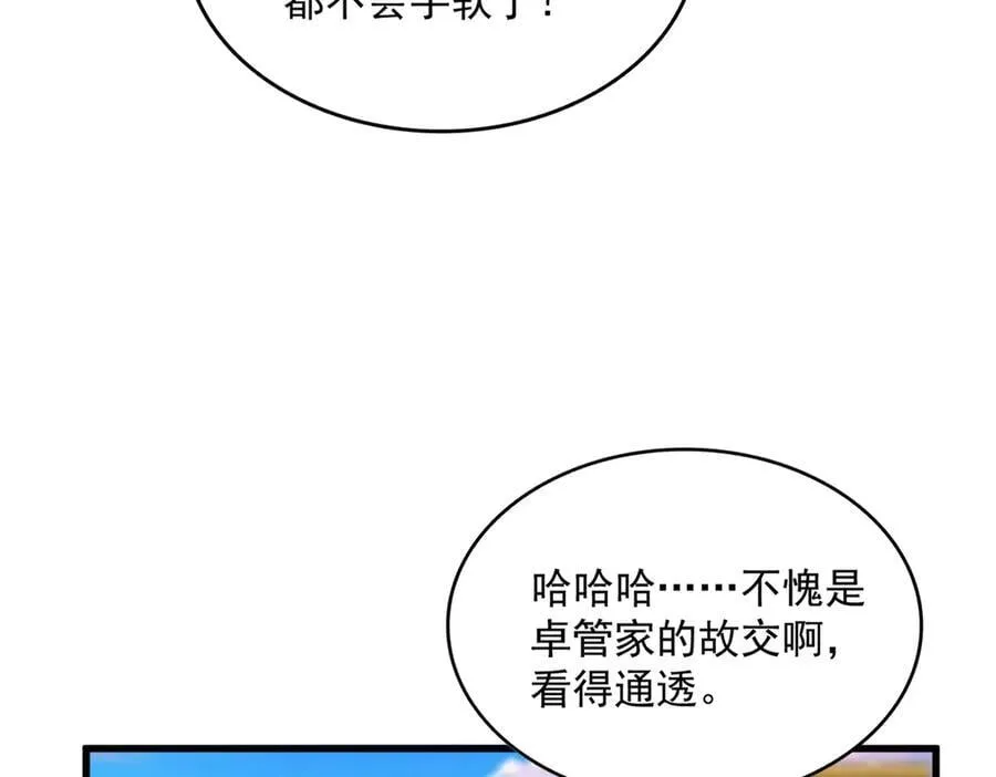 第673话 倾城登场71