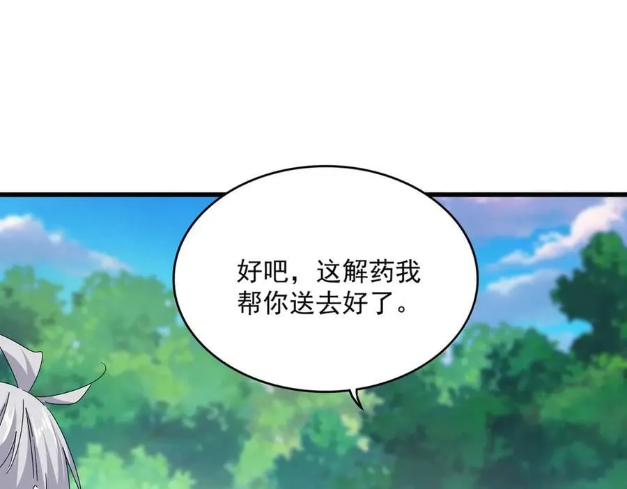 第678 仇恨的种子33