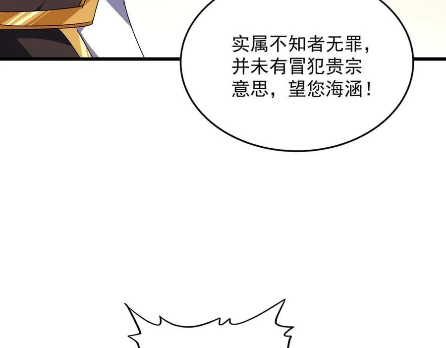 第682话 天行宗到访78