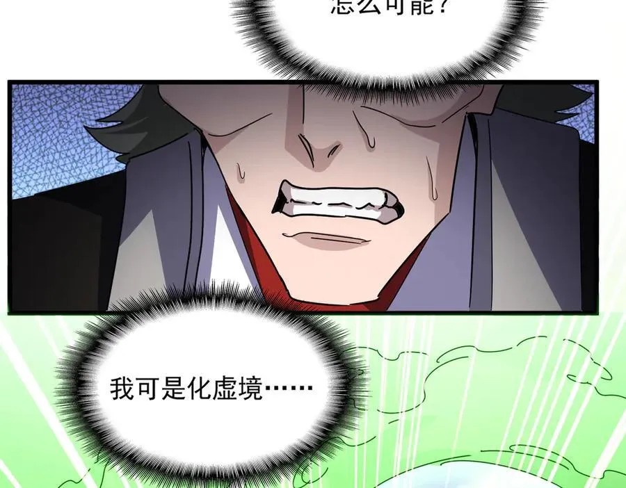 第674话 周天四元阵13