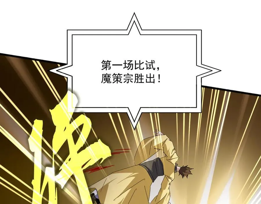 第673话 倾城登场7