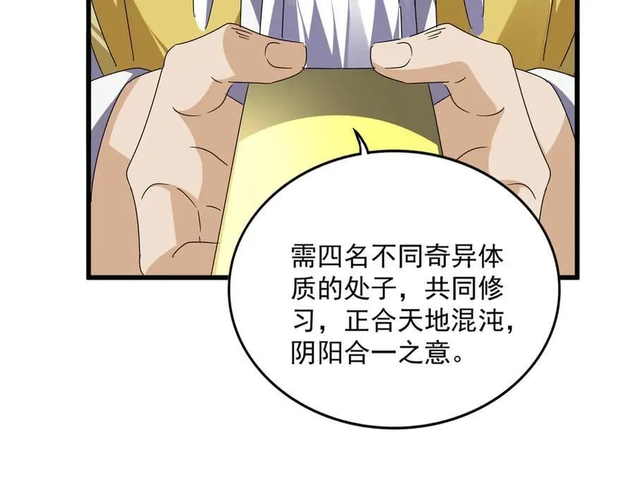 第673话 倾城登场38