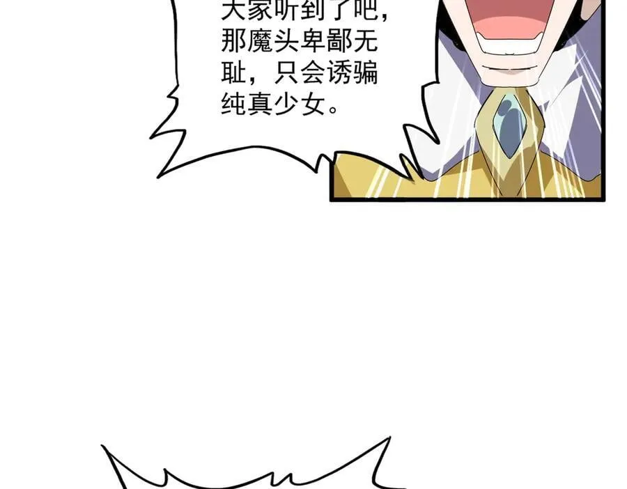 第679话 我来说他和凝儿的故事74