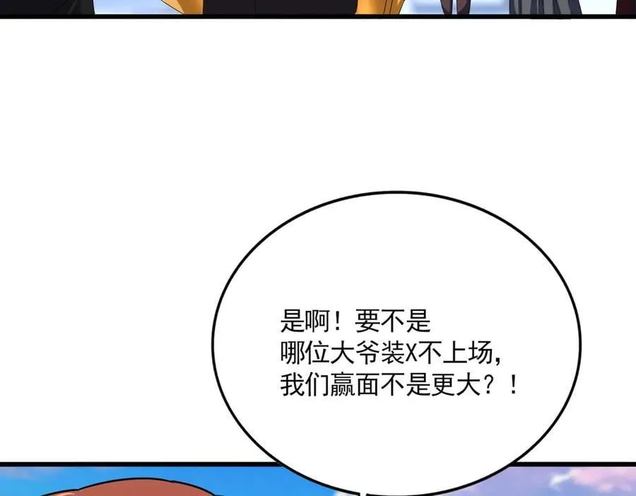 第672话 四句战帖102