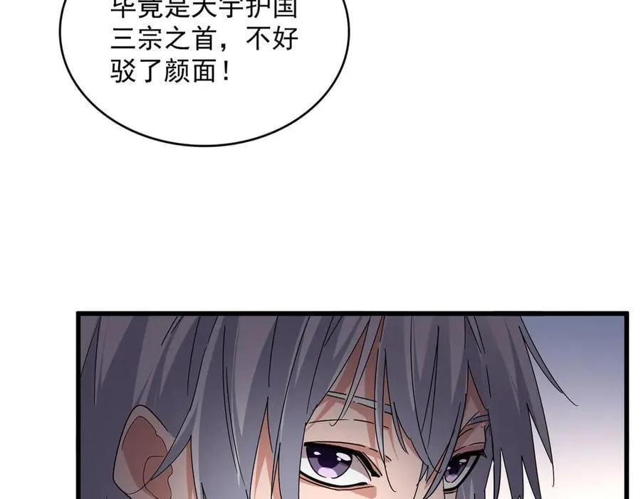 第682话 天行宗到访21