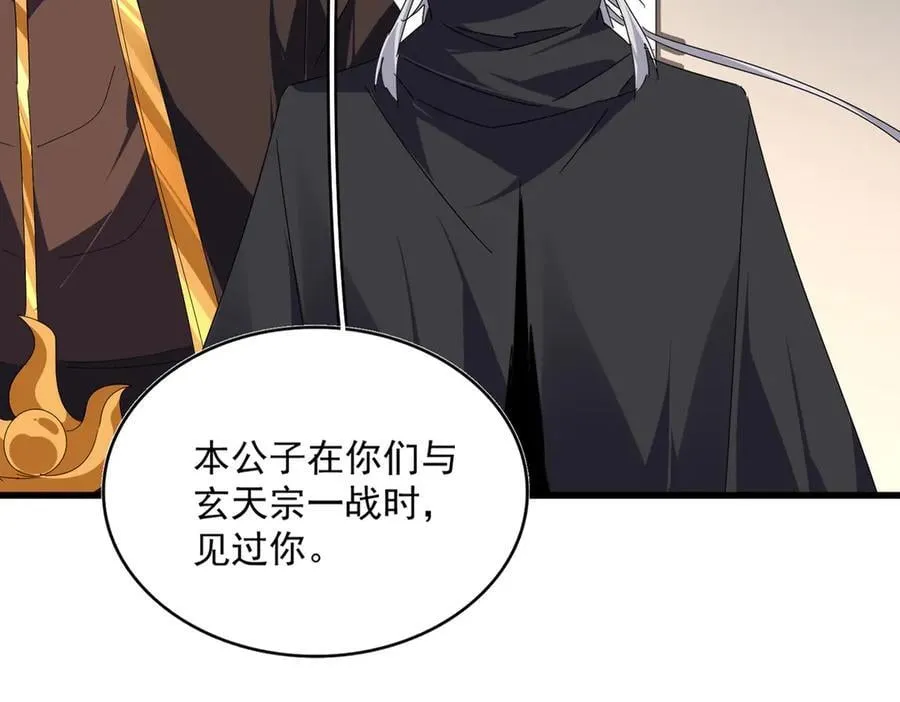第682话 天行宗到访33
