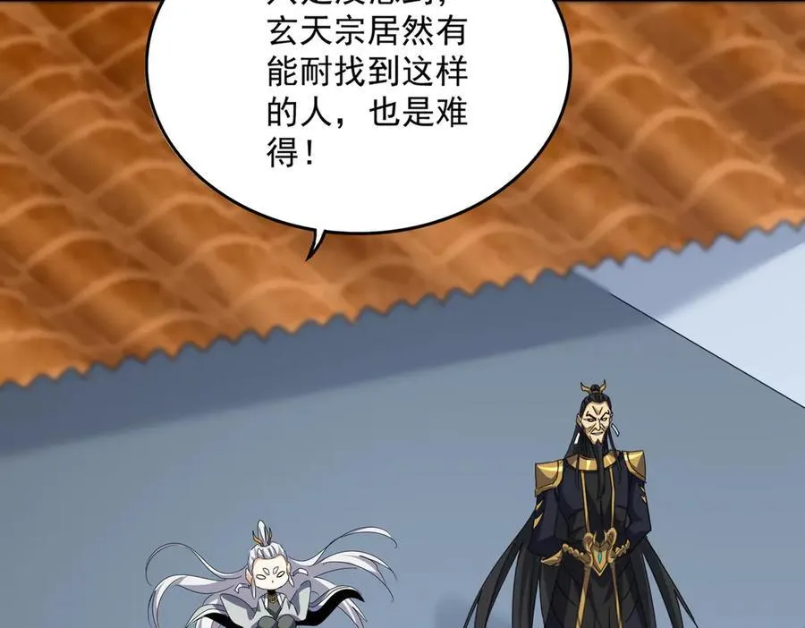 第674话 周天四元阵107