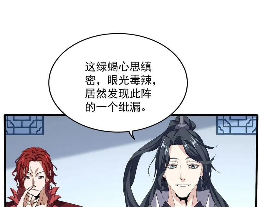 第675话 倾城胜出55