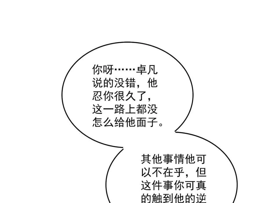 第678 仇恨的种子58