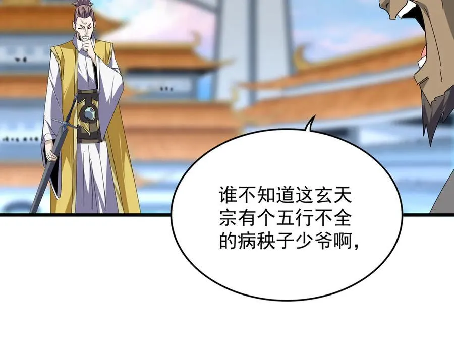 第676话 自作自受73