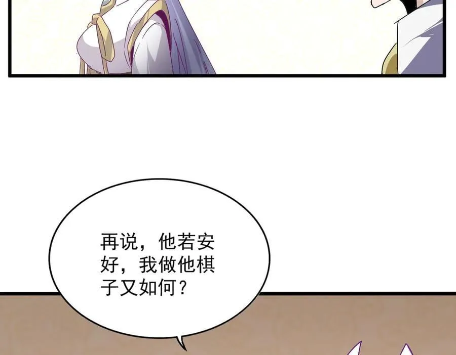 第679话 我来说他和凝儿的故事78