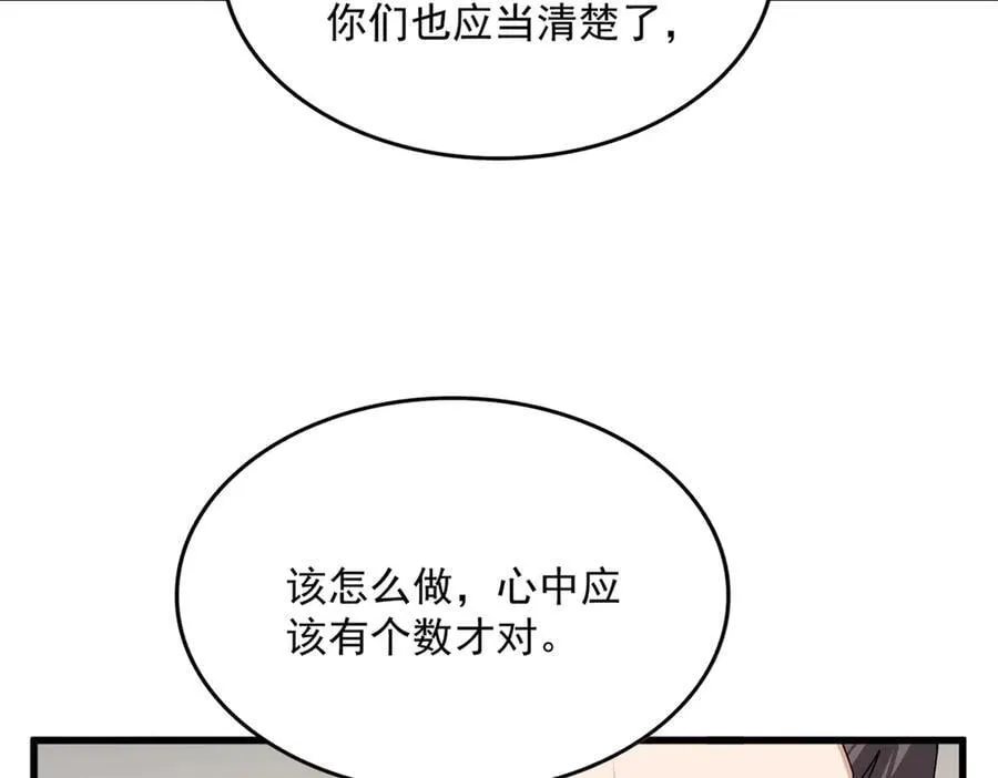 第682话 天行宗到访45