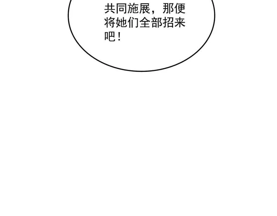 第674话 周天四元阵109