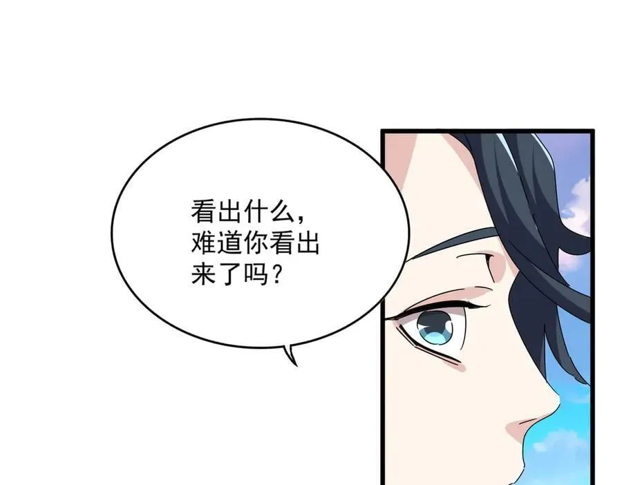 第674话 周天四元阵67