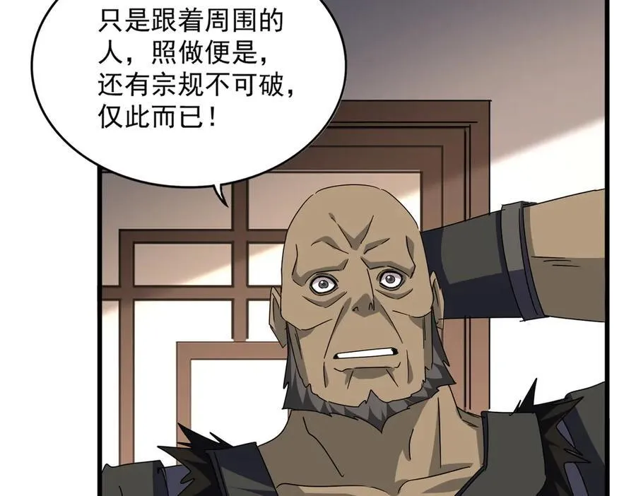 第681话 新烦恼95