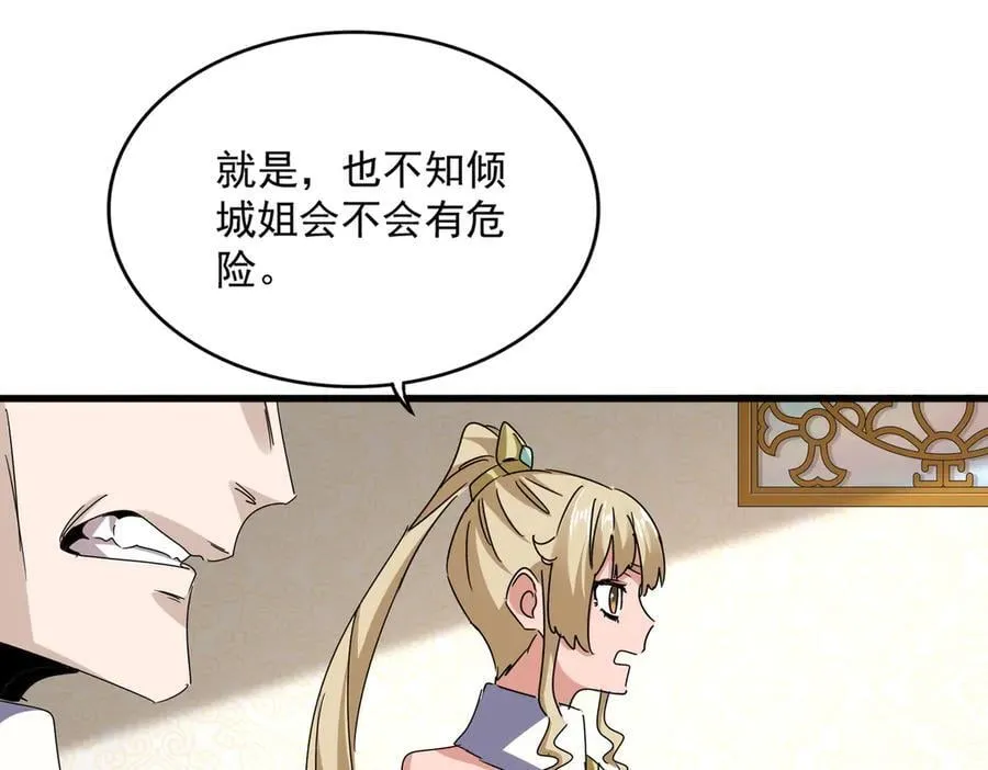 第678 仇恨的种子73