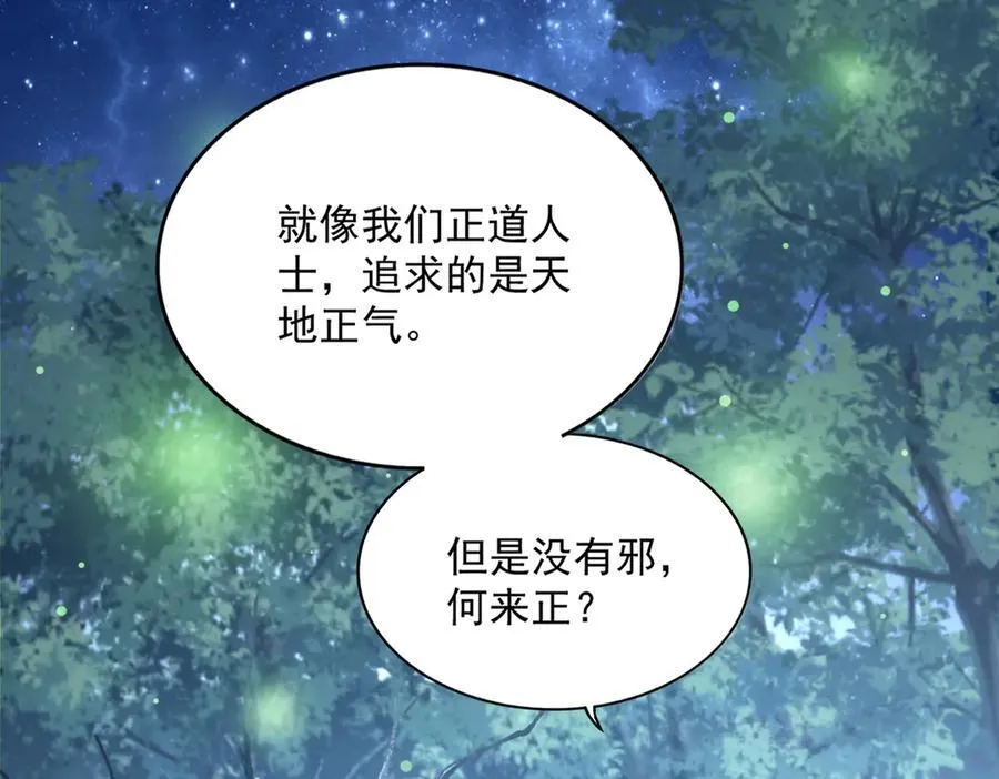 第680话 最幸福的时刻78
