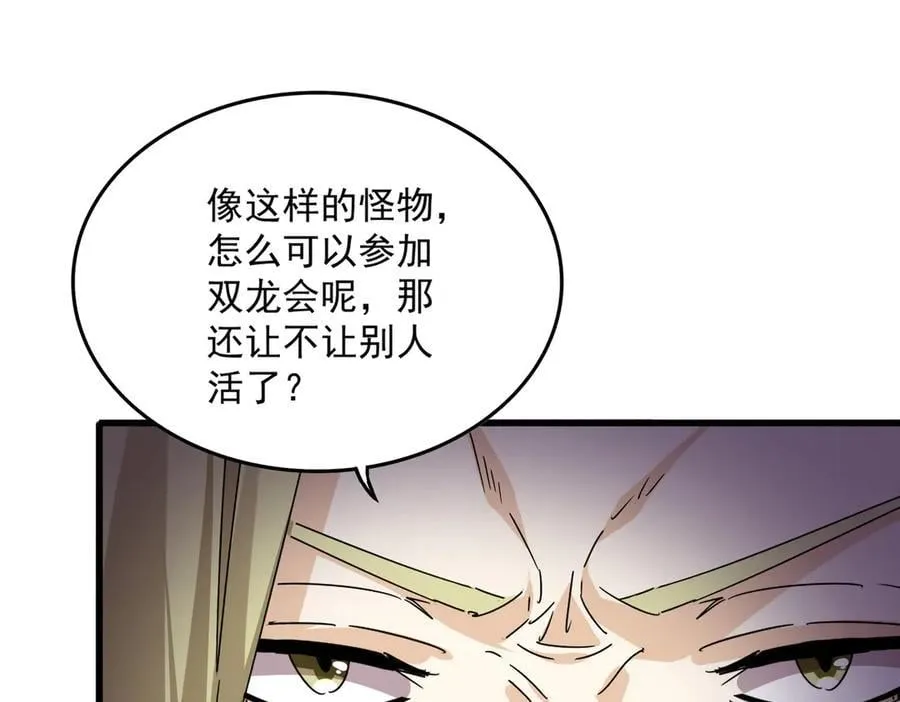 第685话 跑啊！你快跑啊！42