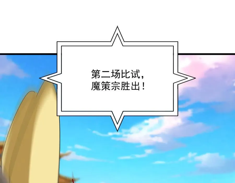 第673话 倾城登场14