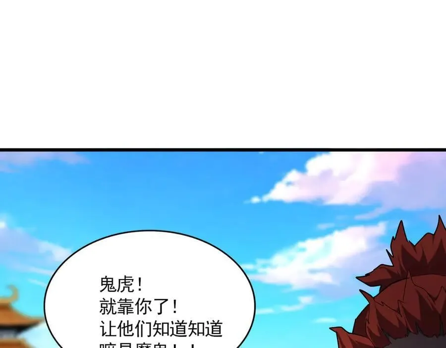 第673话 倾城登场18