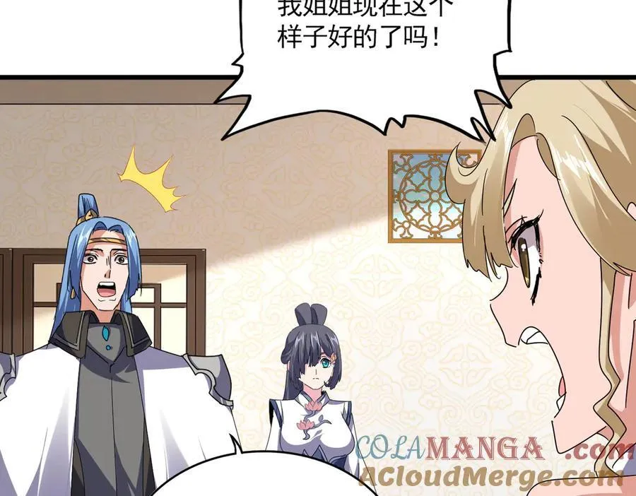 第679话 我来说他和凝儿的故事8