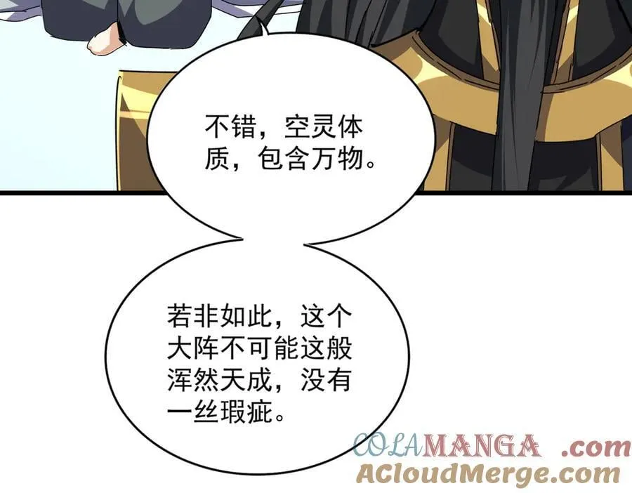 第674话 周天四元阵104