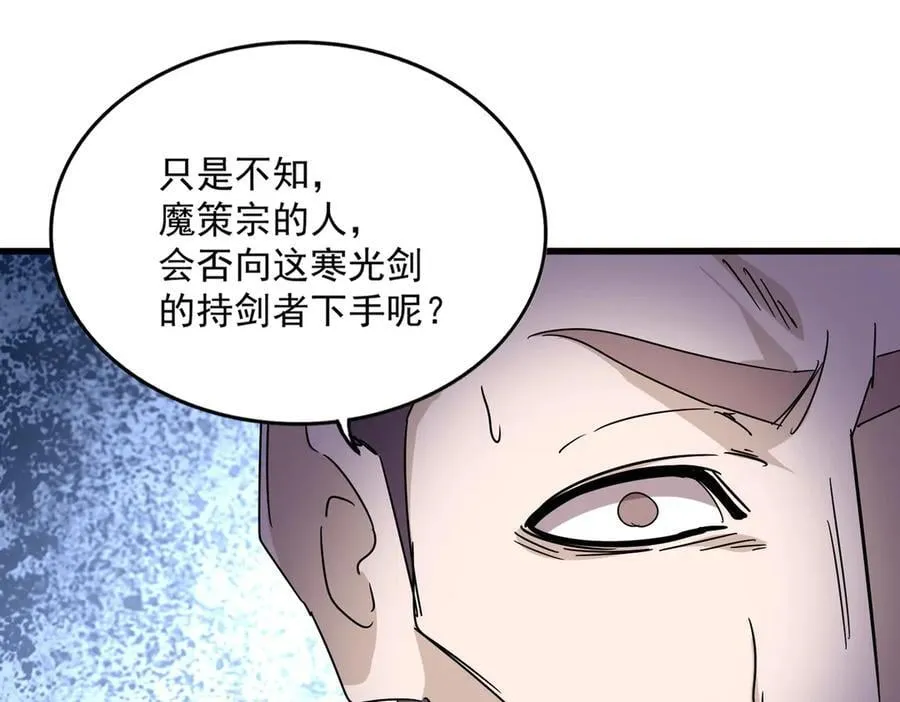 第676话 自作自受81