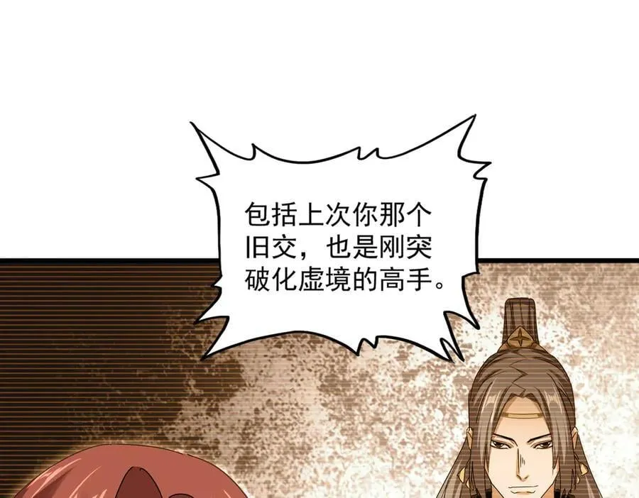 第681话 新烦恼39