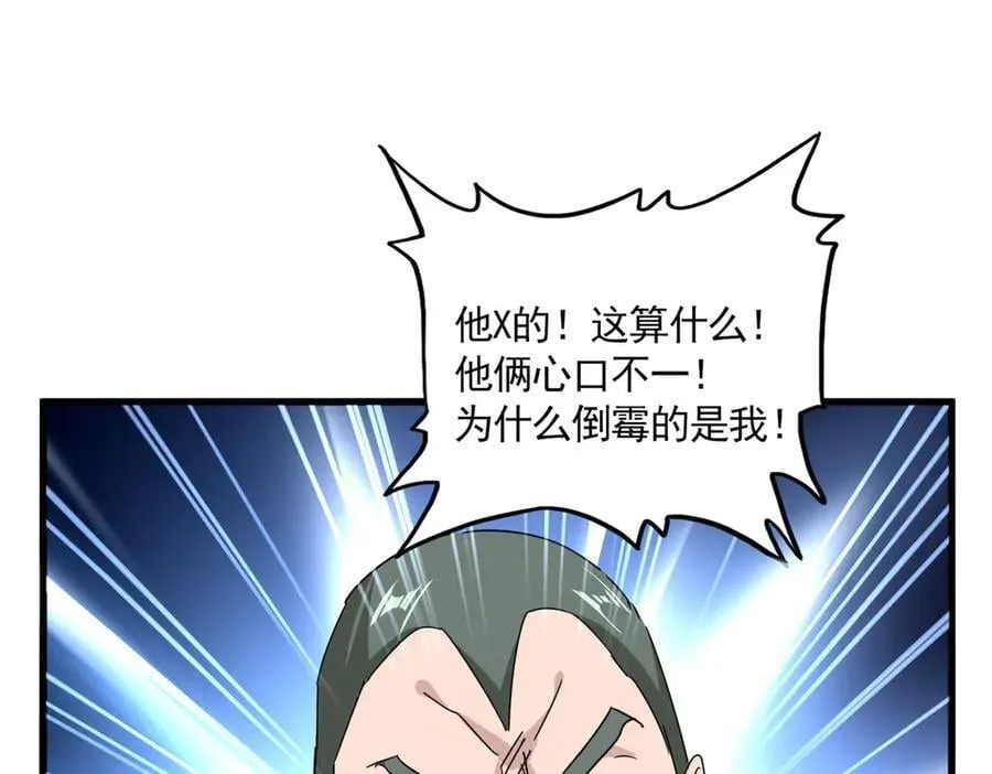 第678 仇恨的种子51