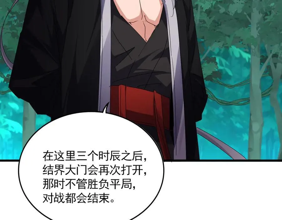 第685话 跑啊！你快跑啊！107