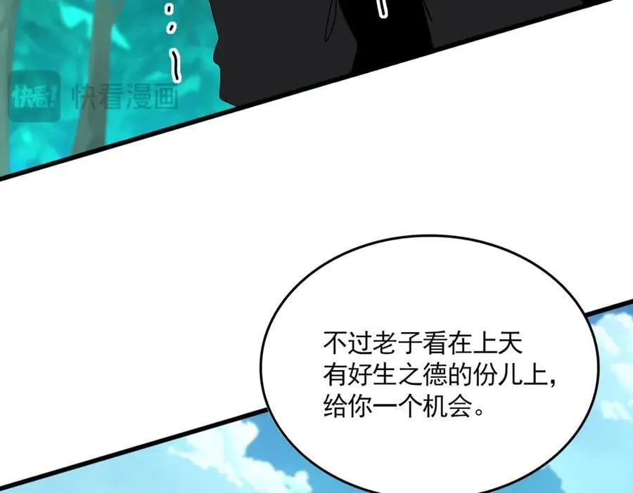 第685话 跑啊！你快跑啊！105