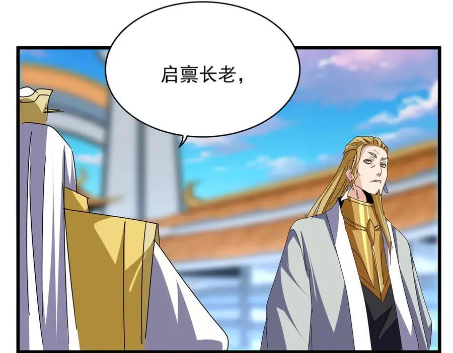 第677话 我数到三26