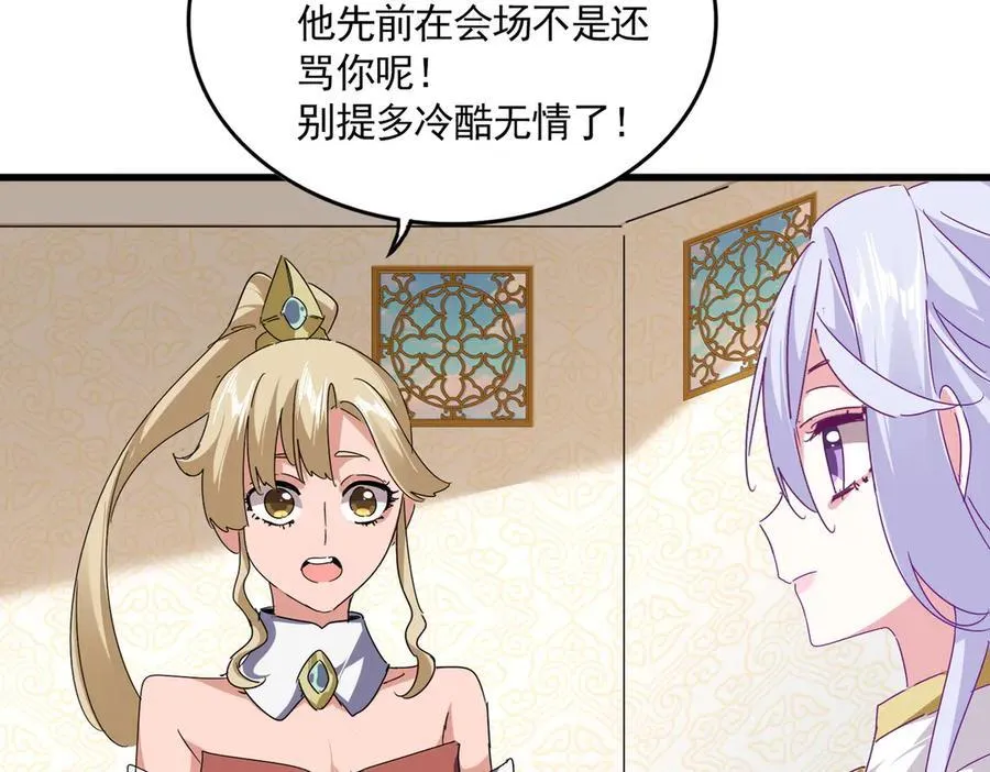 第679话 我来说他和凝儿的故事41