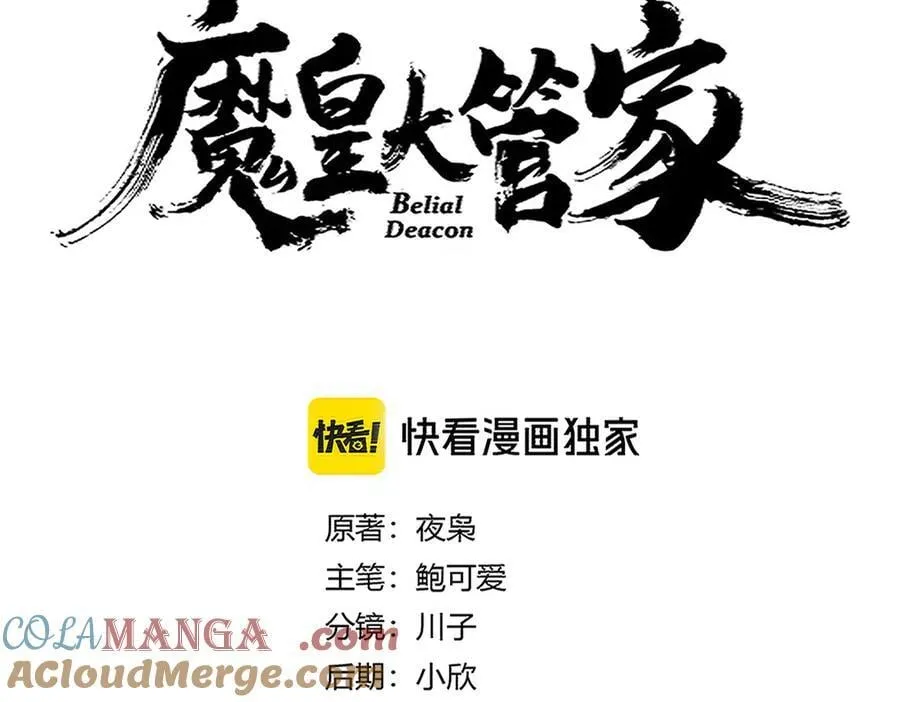 第687话 圣魔剑8