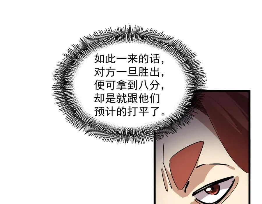 第673话 倾城登场59